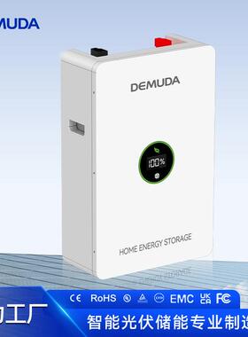 DEMUDA壁挂磷酸铁锂5度光伏太阳能储能电池5kwhLifePo4Battery