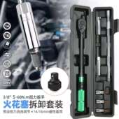 磁性万向火塞花套筒扭力扳手393套装 汽车火厂花塞扭一力扳手整套