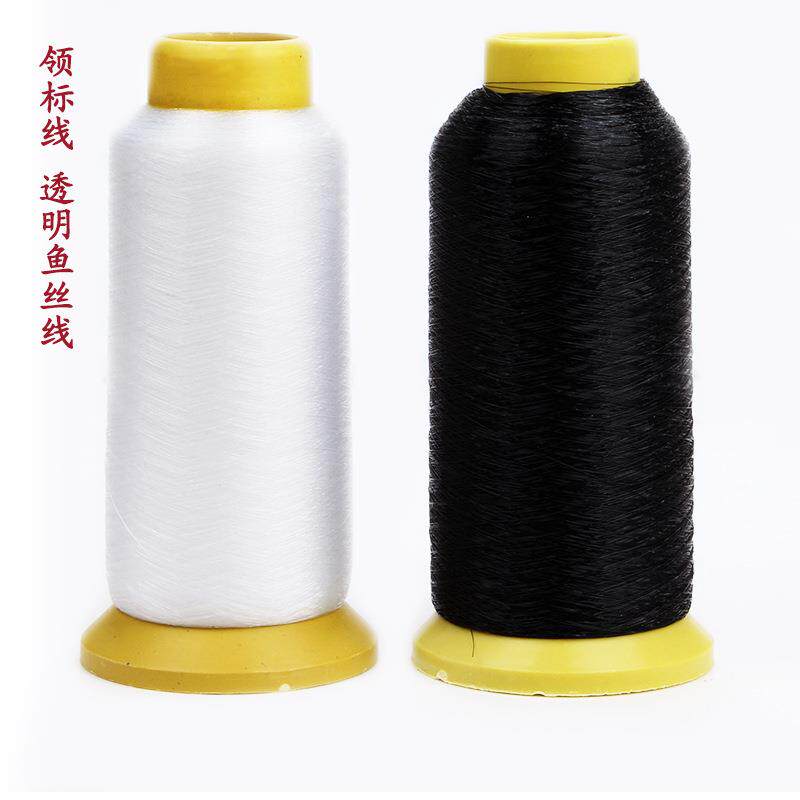 领标线 尼龙锁边线 缝纫机线 透明鱼丝线 隐形线 单股线