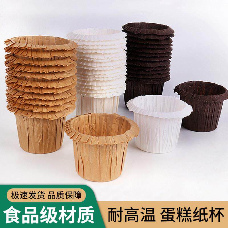 耐高温礼帽蛋糕纸杯马芬杯子圆形烘焙家用纯色蛋糕耐烤麦芬杯纸托