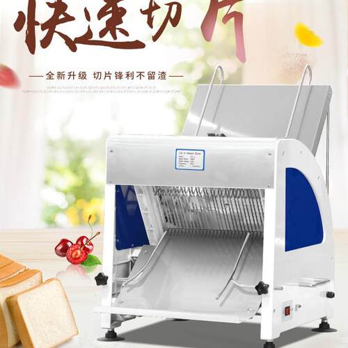 面包切片机商用多功能切蘑菇鱼糕馒头黄金糕切片吐司方包切片机