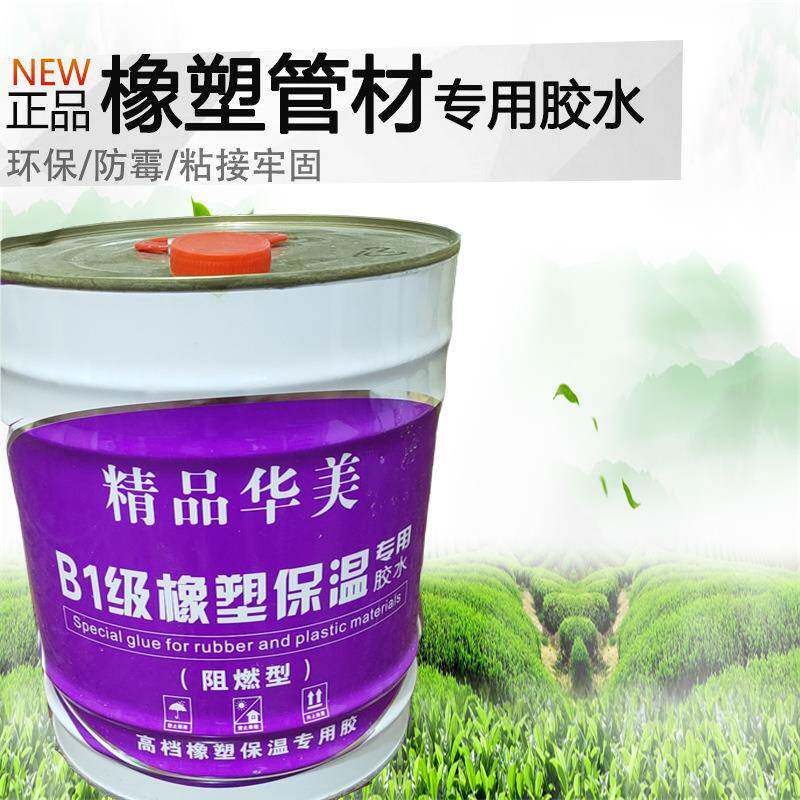 鑫科禹保温橡塑胶水棉岩棉840接板玻璃粘力强橡保温塑钉胶水