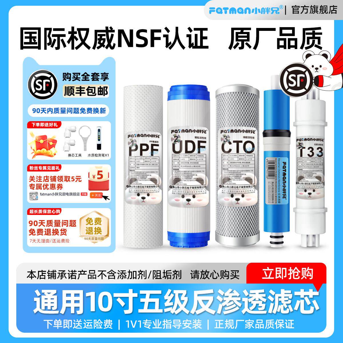 小胖兄净水器滤芯通用家用三级全套装10寸PP棉活性炭净水机过滤器