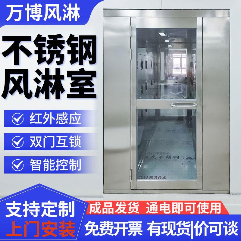 万博风淋室工厂用单人双吹风淋间货淋室卷帘门净化无尘车间风淋门