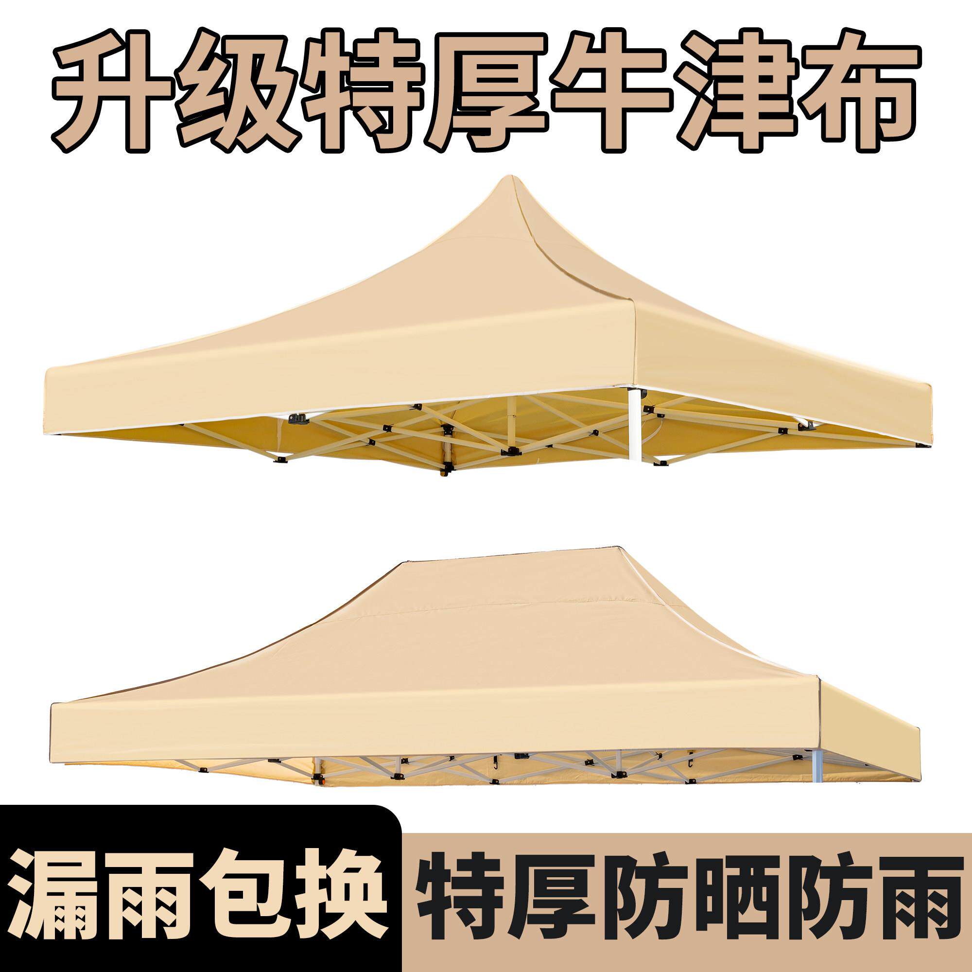 四脚帐篷顶布雨棚3x3米加厚防雨帆布户外遮阳棚篷布地摊遮阳伞布