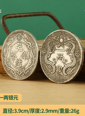 仿古工艺品袁大头黄铜银元收藏纪