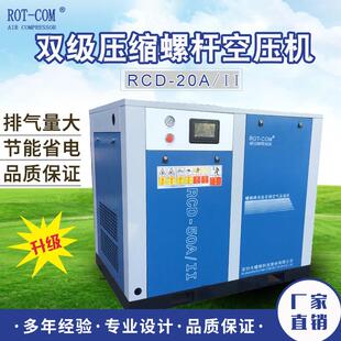 智能空气压缩机 双级压缩空压机 二级双螺杆压缩 超排气大超省电