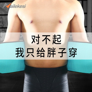 大码 腹带胖子专用运动收腹束腰男健身跑步腰封 护腰带加肥加大男士