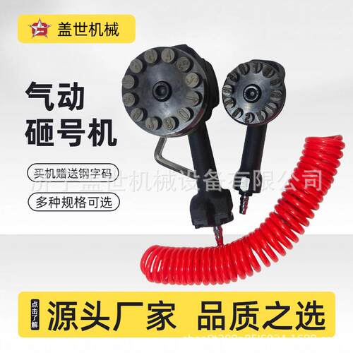 手持气动砸号机 金属打码机 钢板打字机 钢材编号砸号工具