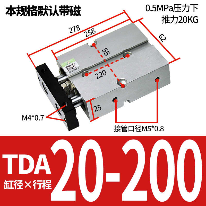 星辰气动双杆气缸TDA10-10/TN16x20x25-S/32-15/50/60/75双轴气缸