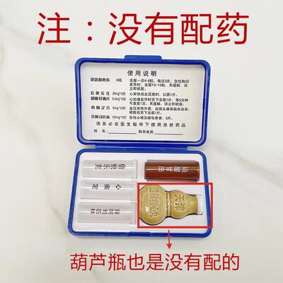保健急救药品盒随身可携式速效救心药盒心脑血管塑料分装收纳800