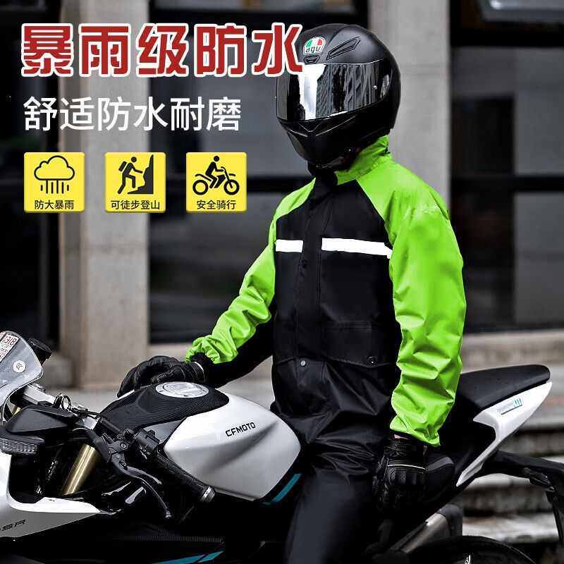 雨衣雨裤套装分体式男女全身防暴雨外卖反光骑手防水骑行一件起批,居家日用,雨披/雨衣,淘宝优惠券,粉丝福利购,淘宝优惠卷