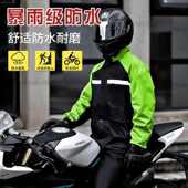 男女全身防暴雨外卖反光骑手防水骑行一件起批 分体式 雨衣雨裤 套装