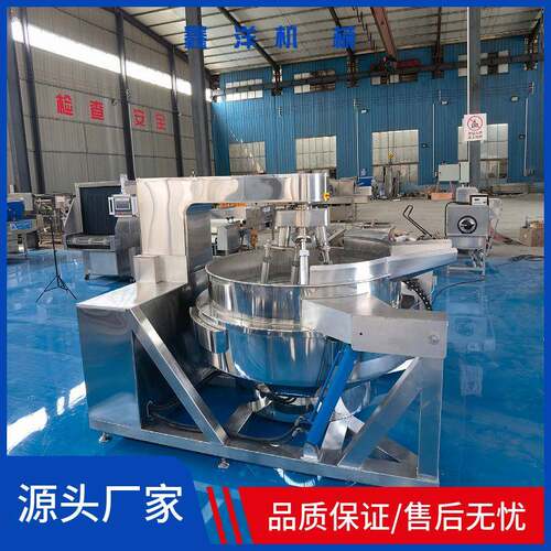 糖稀炒锅糖果炒锅月饼炒馅炒锅多爪高粘度行星搅拌锅火锅料炒锅