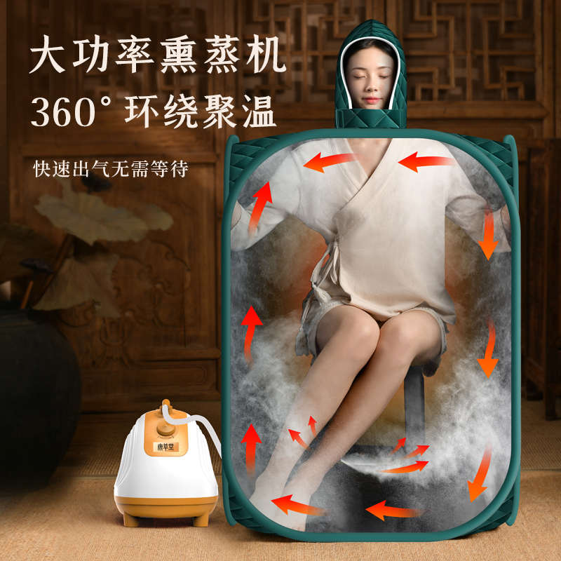 康草堂汗蒸箱家用全身蒸桑拿房满月发汗排汗太空舱熏蒸桶机家庭式