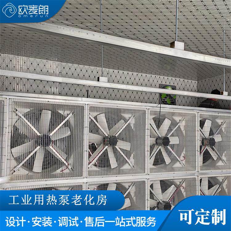 工业石材老化房 热泵烘干房 烘干除湿一体 高温不变形 快速干燥