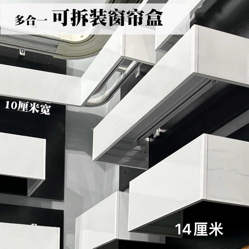 窗帘盒挡板轨道一体窗帘装饰铝合金盒子顶装侧装双排轨道卧室