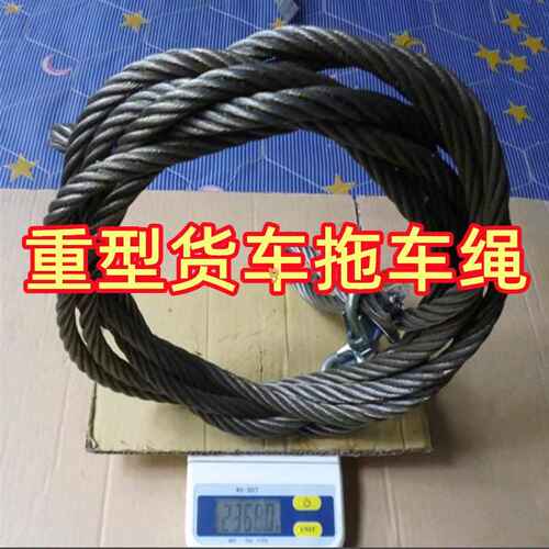 重型货车拖车绳货车专用越野高强度救援钢丝绳拽托车吊装牵引起重
