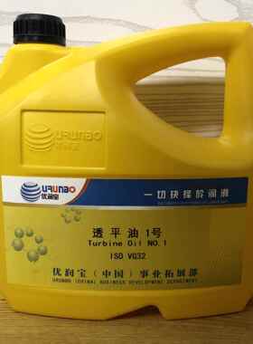 供应优润宝ISO VG32# 透平油1号润滑油 蒸汽汽轮机涡轮机油
