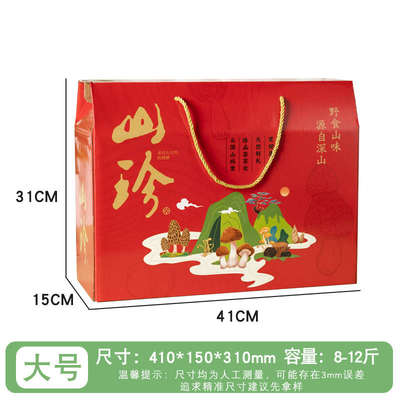 桂圆干荔枝干包装盒5斤装空盒手提送礼年货礼盒定制干货礼品盒
