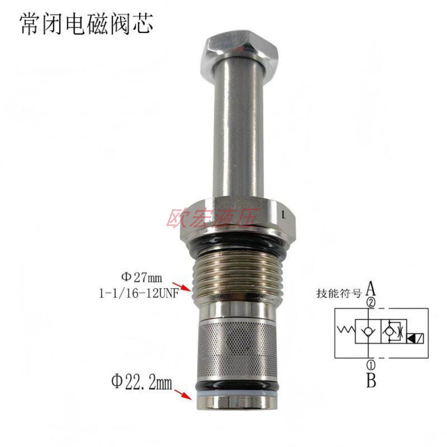 液压电磁换向阀SV12-20 常闭型V6068 泄压阀 电动保压阀DHF12-220