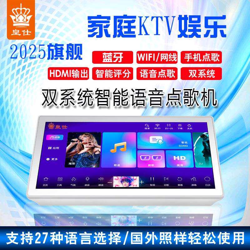 2026家用点唱机卡拉OK触摸屏一体机智能语音家庭KTV点歌机音响