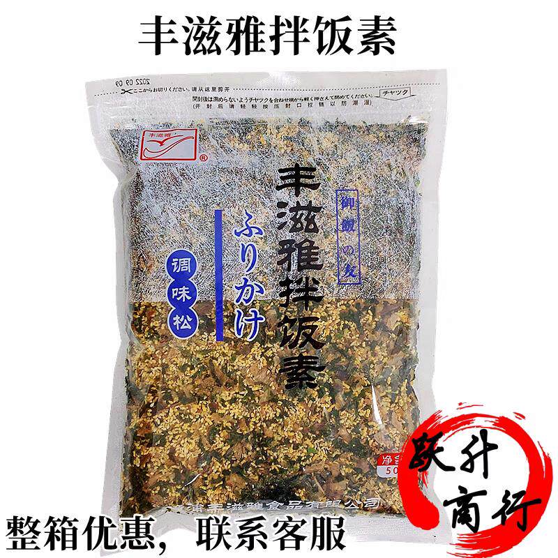 日本寿司料理丰滋雅香松 濑户风味日式拌饭素海苔拌饭料饭团500g