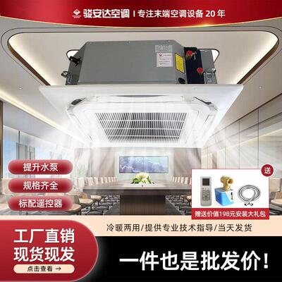 吸顶天井机FP-170K卡式天花机3P商用中央空调高静压盘管