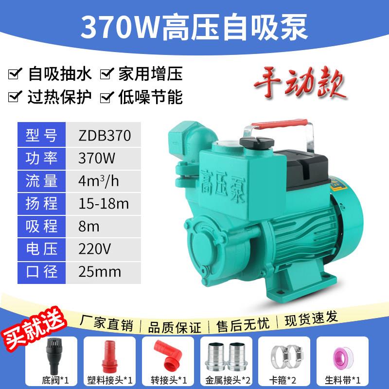 家用自吸泵水井抽水泵管道自来水增压泵无塔供水漩涡式220V自吸泵