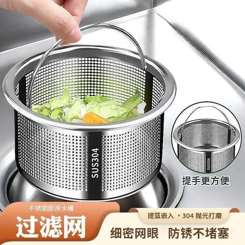 厨房水槽洗碗池不锈钢垃圾过滤网洗菜盆漏斗下水道手提笼洗菜池