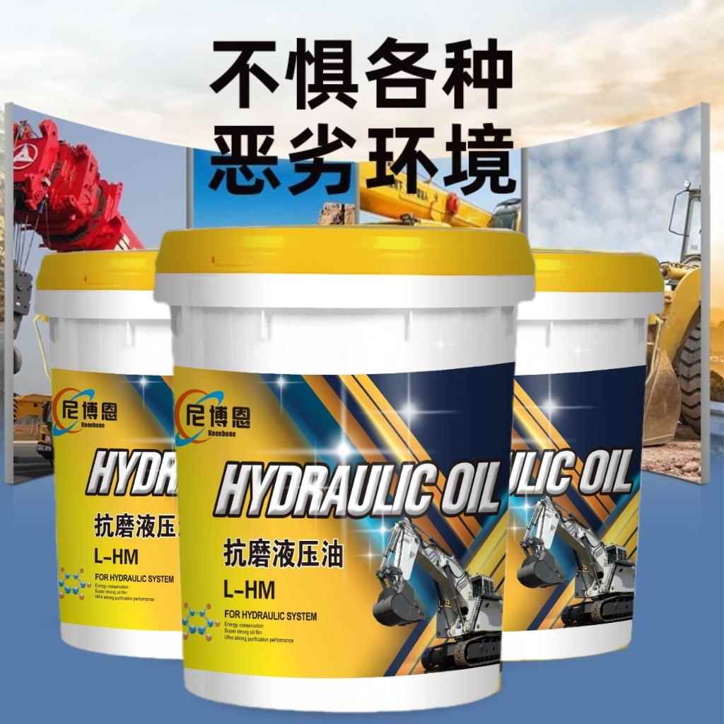 抗磨液压油32号46号68号高压耐磨装载机怪手堆高机堆高机专用