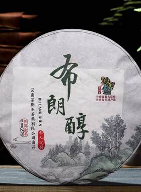 2017年茶树王布朗山普洱茶生茶云南勐海七子饼茶布朗醇品357克