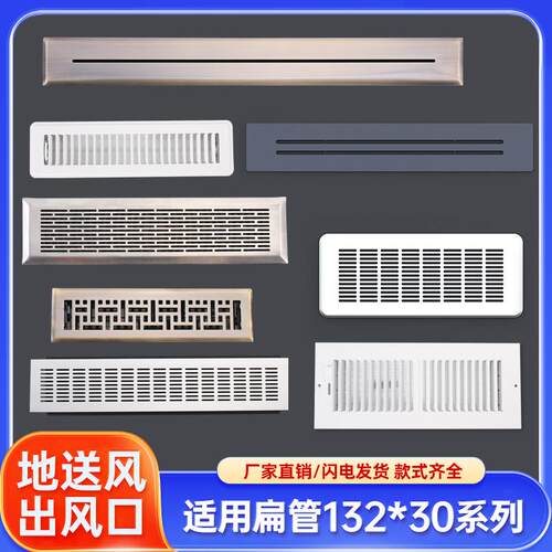 新风地送风出风口扁管家用地出风排风口长方形高档不锈钢面板加长