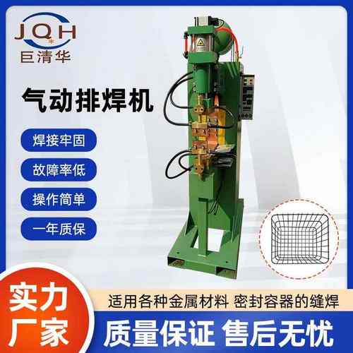 厂家直供气动排焊机钢筋线材拉篮点焊机网片网框捕鼠笼交流碰焊机