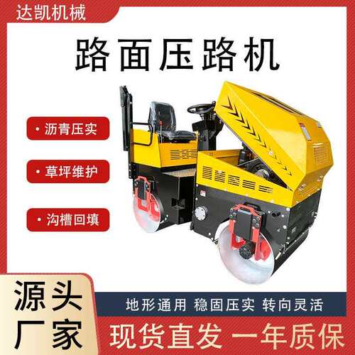 小型压路机全液压双钢轮压土机1吨手扶座驾回填土沥青柴油压实机