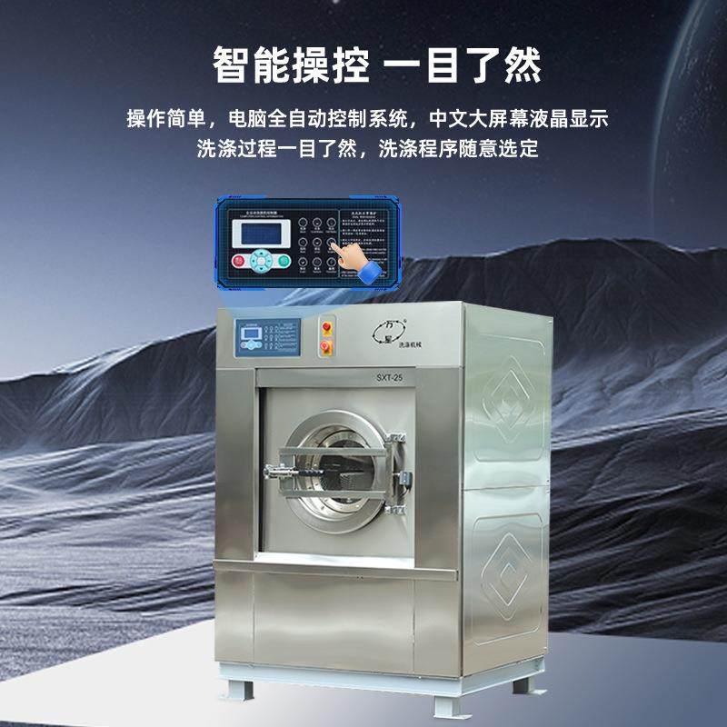 机上海25公斤工业洗衣全自动洗脱SXT-25机工消厂水防队医院用洗机