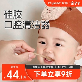 世喜婴儿乳牙刷宝宝，牙刷口腔舌苔清洁器婴幼儿硅胶，牙刷0岁一到1岁