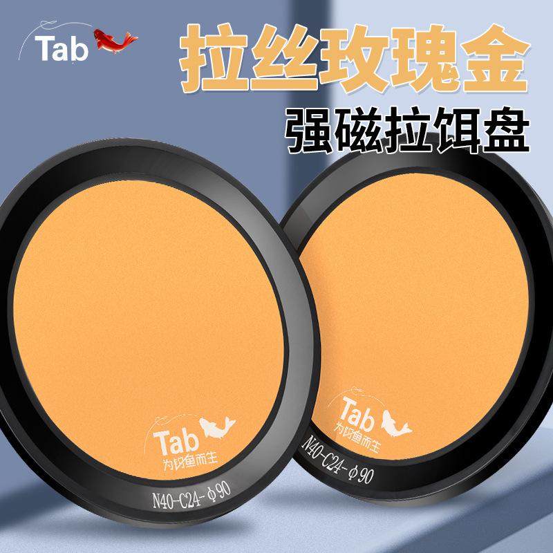 Tab竞技通用钓鱼其他垂钓用品