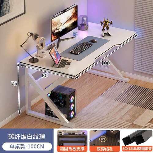家用台式办公桌主播游戏电竞桌子女生卧室简约现代白色电脑桌
