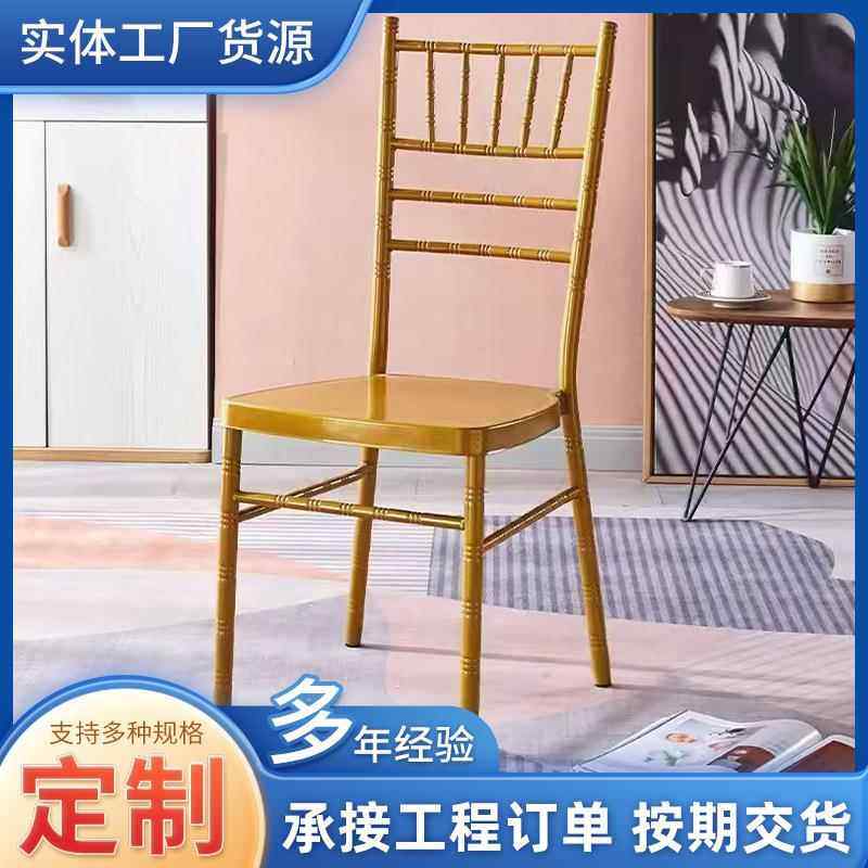 竹节椅户外餐椅金属竹节椅靠背椅餐桌椅酒店婚礼椅子宴会婚庆椅子