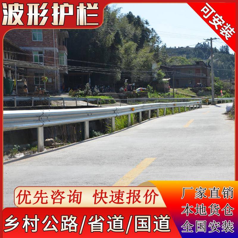 河池波形护栏板热镀锌公路防撞护栏乡村道路gr-c-4e双波三波护栏w