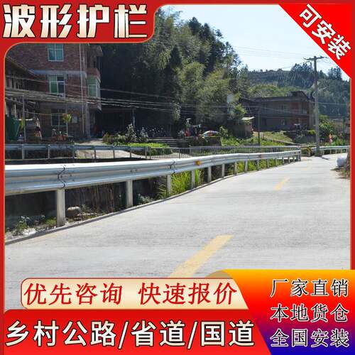 河池波形护栏板热镀锌公路防撞护栏乡村道路gr-c-4e双波三波护栏w