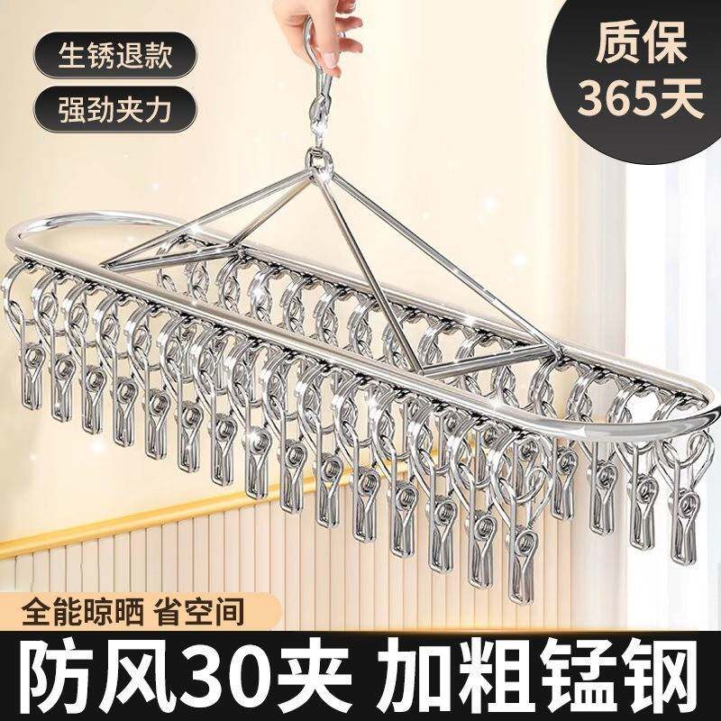 防风不锈钢袜架圆形挂钩袜架阳台晾晒袜子衣架家用晒袜夹多夹子批