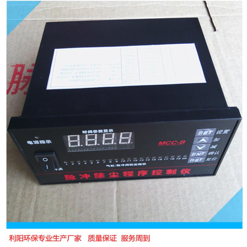 南阳MCC-Ⅱ智能程序控器汉制字TPG显示冲控脉制仪装面板式安脉冲