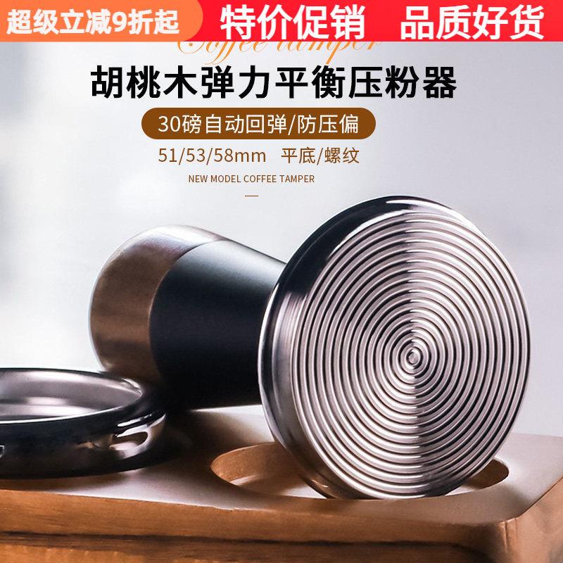胡桃木恒力压粉器自动回弹压粉锤咖啡布粉器填压粉锤51/53/58mm