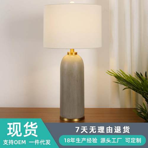 民宿工业风水泥台灯后现代简约客厅装饰床头灯样板间灯具