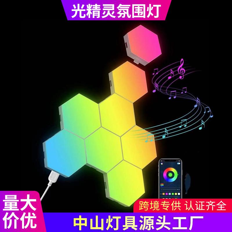 智能蓝牙wifi声控六边形蜂巢板DIY拼接氛围壁灯电竞氛围灯led灯