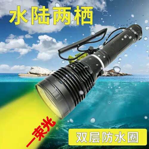 跨境超亮P90强光潜水手电筒深海作业夜潜防水26650水下专业黄光灯