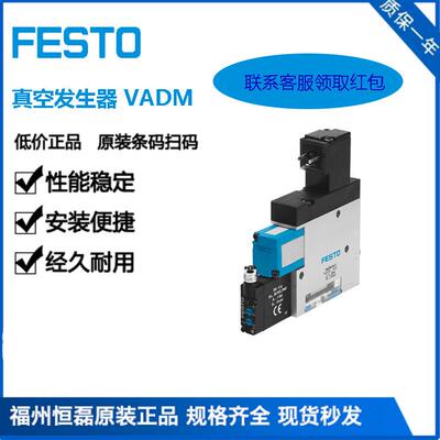德国FESTO费斯托真空发生器现货VADMI-200-P 162532量大备货VADM