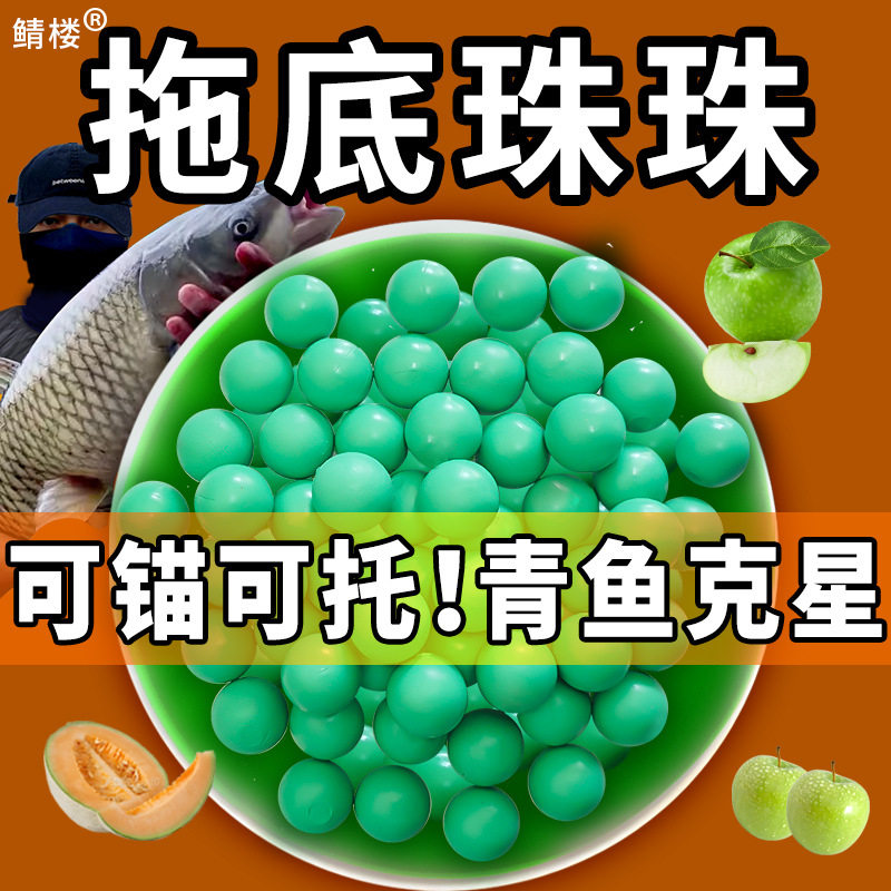 青鱼珠珠钓颗粒缓沉浮水大青克星鱼饵锚鱼沉底假饵锚鱼拖钓秒沉,户外/登山/野营/旅行用品,台钓饵,淘宝优惠券,粉丝福利购,淘宝优惠卷